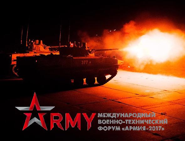 22 августа состоялось открытие форума "Армия - 2017"